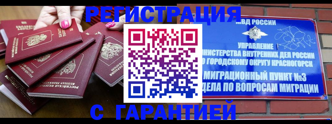 прописка для кредита в Забайкальском крае
