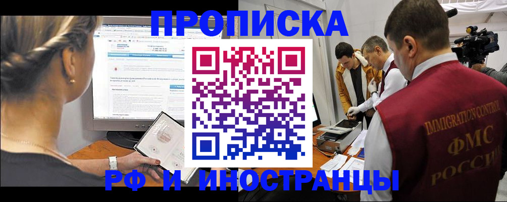 временная регистрация госуслуги в Забайкальском крае